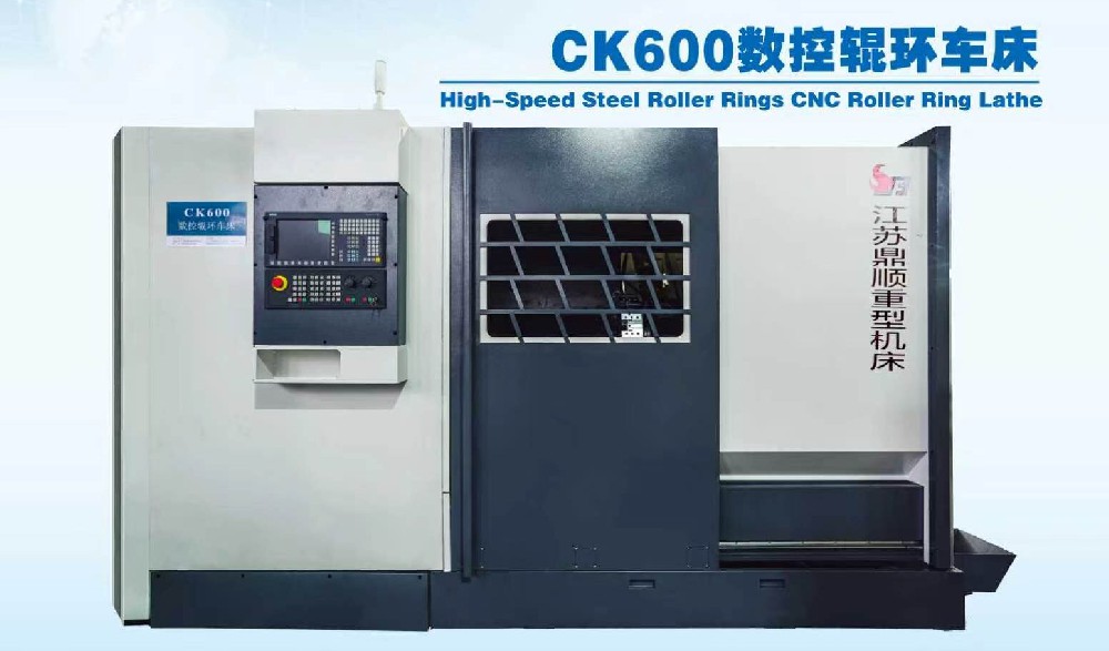 CK600重型数控辊环车床